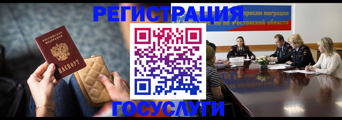 где прописаться в Урюпинске