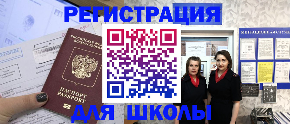 прописка поиск в Урюпинске