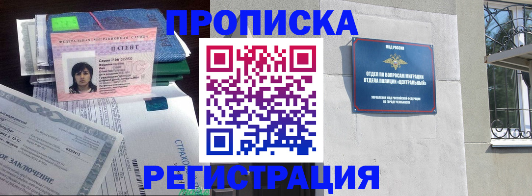 прописка паспорт в Урюпинске