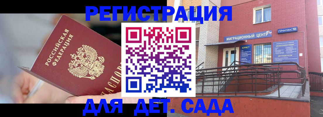 прописка поиск в Урюпинске