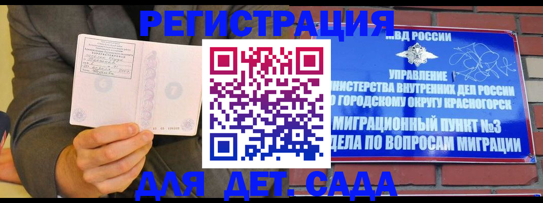 прописка для работы в Урюпинске