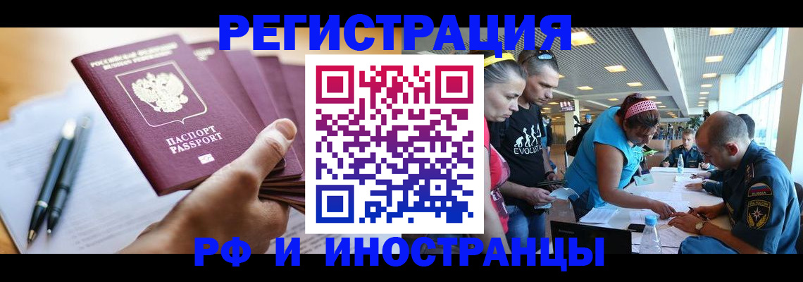 временная регистрация адрес в Урюпинске